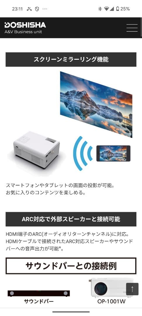 【新品未使用】ORION プロジェクター OP-1001W 本体