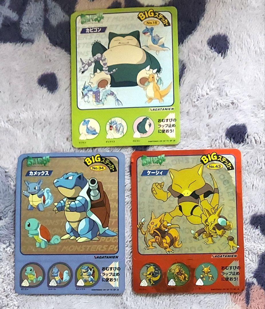 永谷園　BIGステッカー　リザードン他