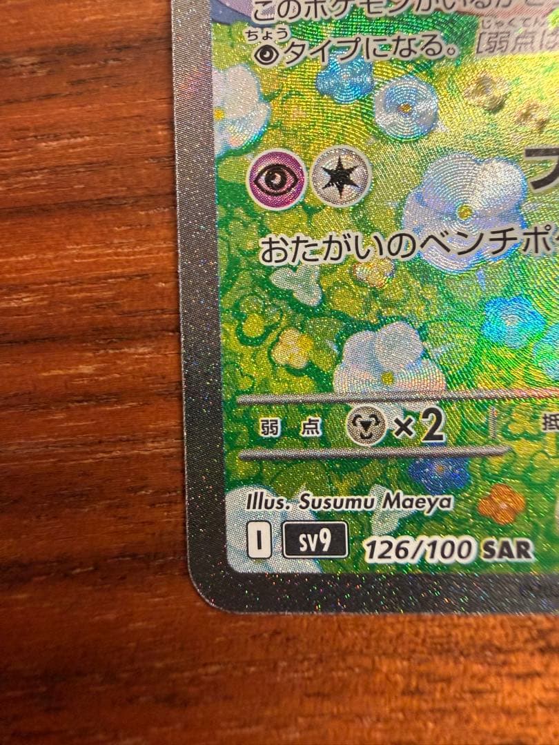 リーリエのピッピe x