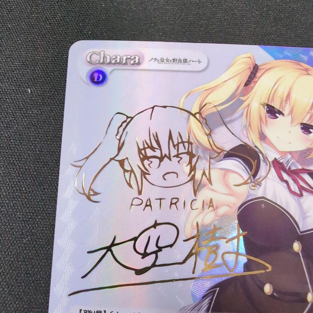 Chaos SP パトリシア オブ エンド サイン【まとめ不可】