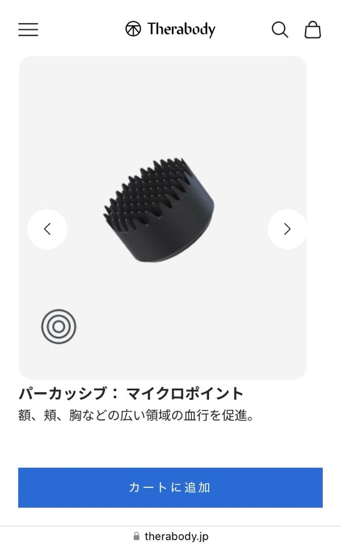 TheraFace PRO Therabody セラガン