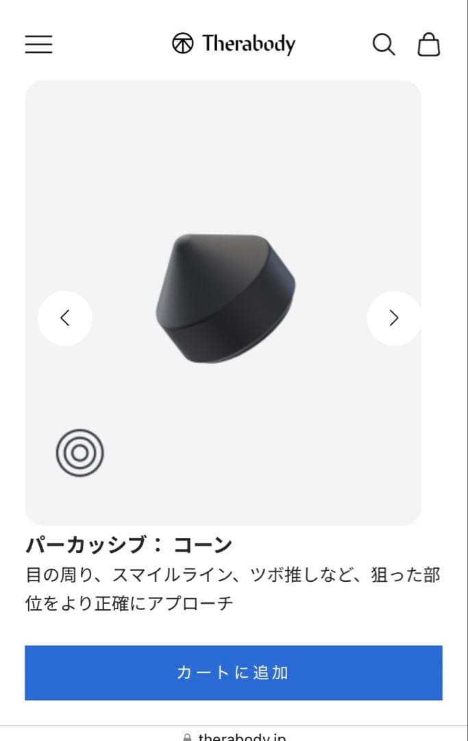 TheraFace PRO Therabody セラガン