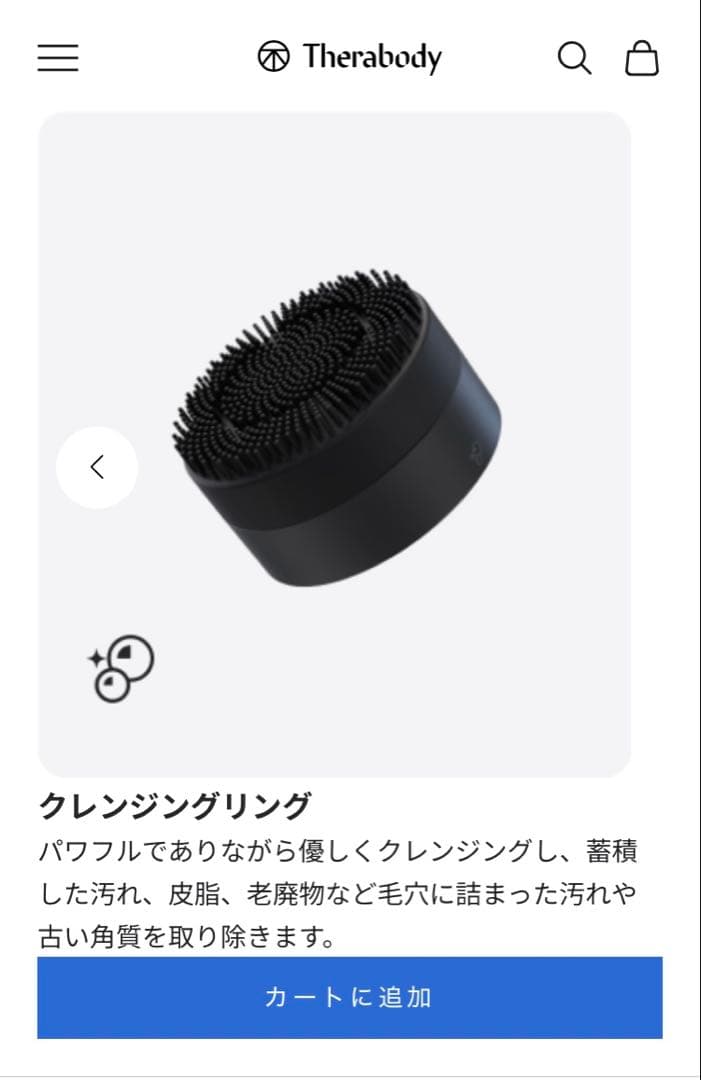 TheraFace PRO Therabody セラガン