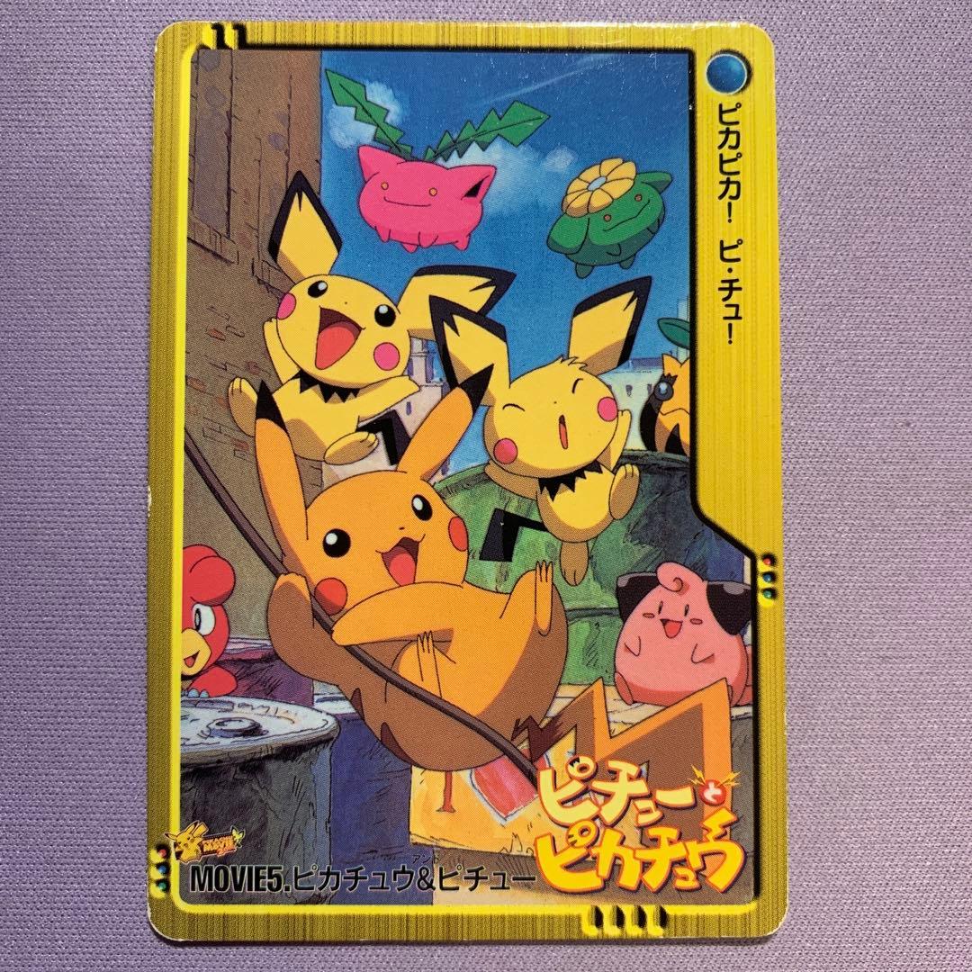 P7216 ピカチュウ＆ピチュー ピカピカ アニメコレクション 089