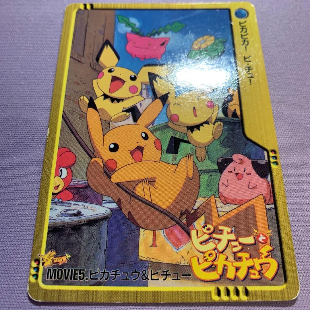 P7216 ピカチュウ＆ピチュー ピカピカ アニメコレクション 089