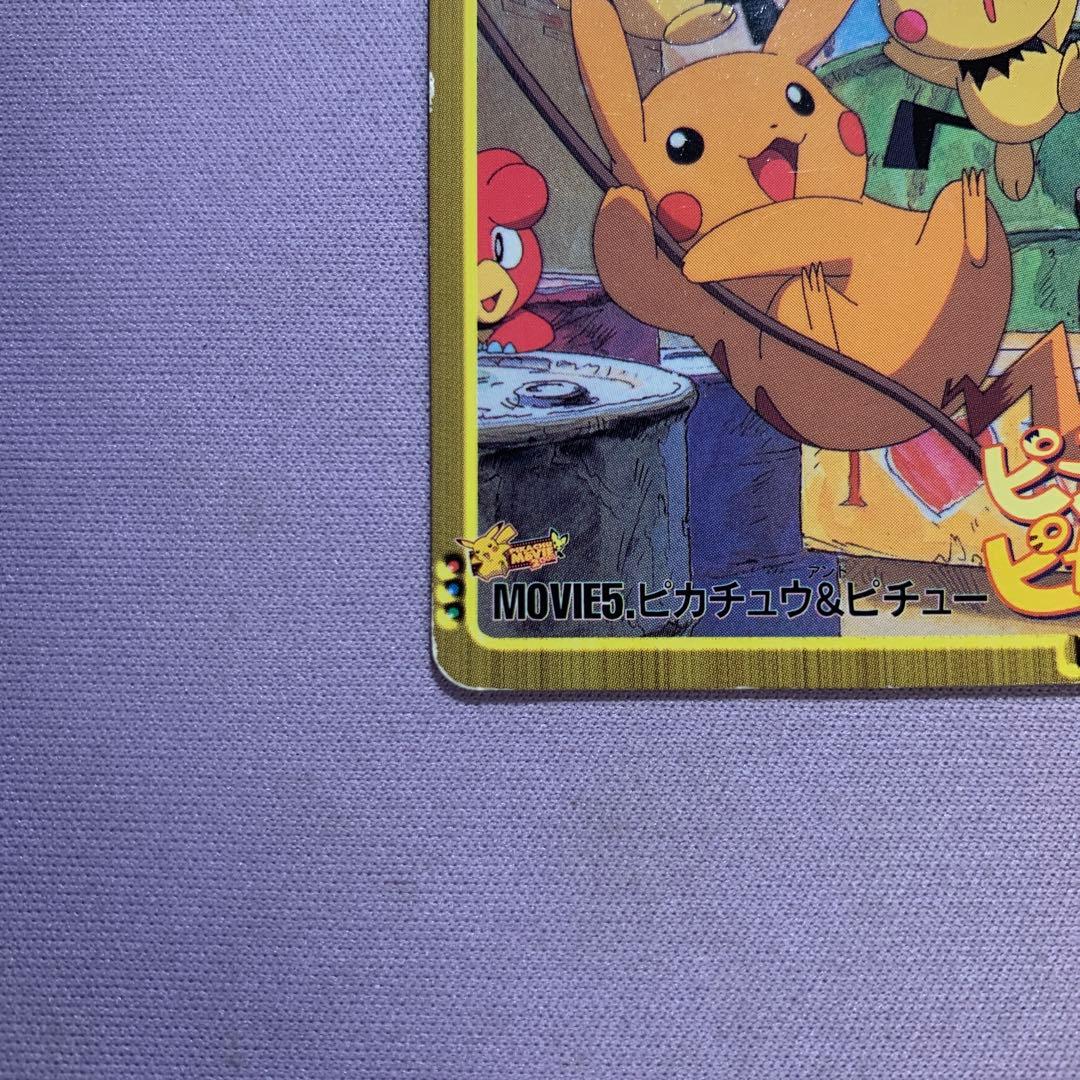 P7216 ピカチュウ＆ピチュー ピカピカ アニメコレクション 089