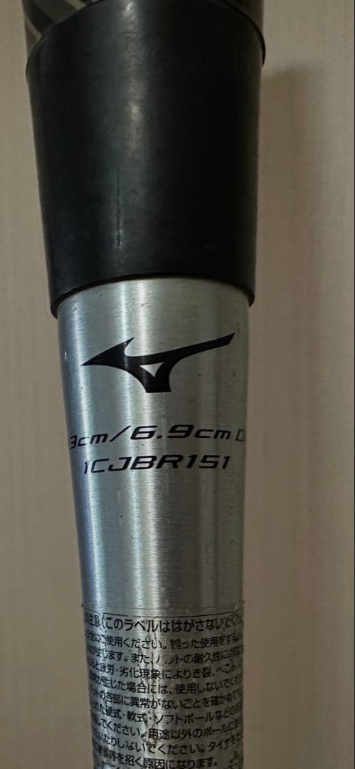 ミズノ 軟式用バット ビヨンドマックス ギガキング02限定 1cjbr151