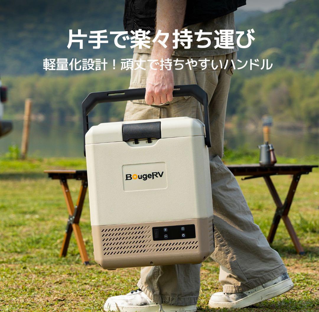 新品 動作確認のみBougeRV ポータブル冷蔵庫9L