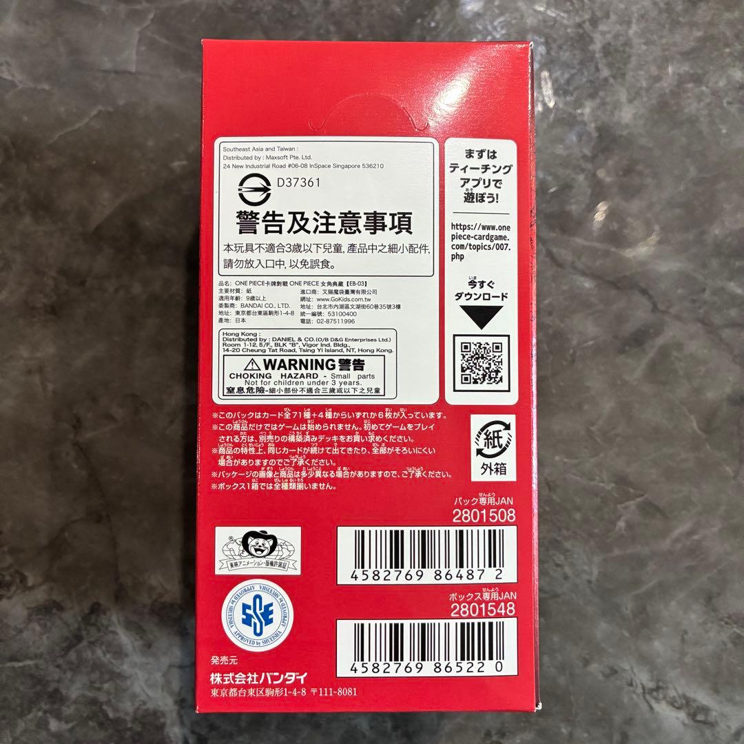 【新品未開封】ヒロインズエディション エクストラブースター 1BOX テープ付き