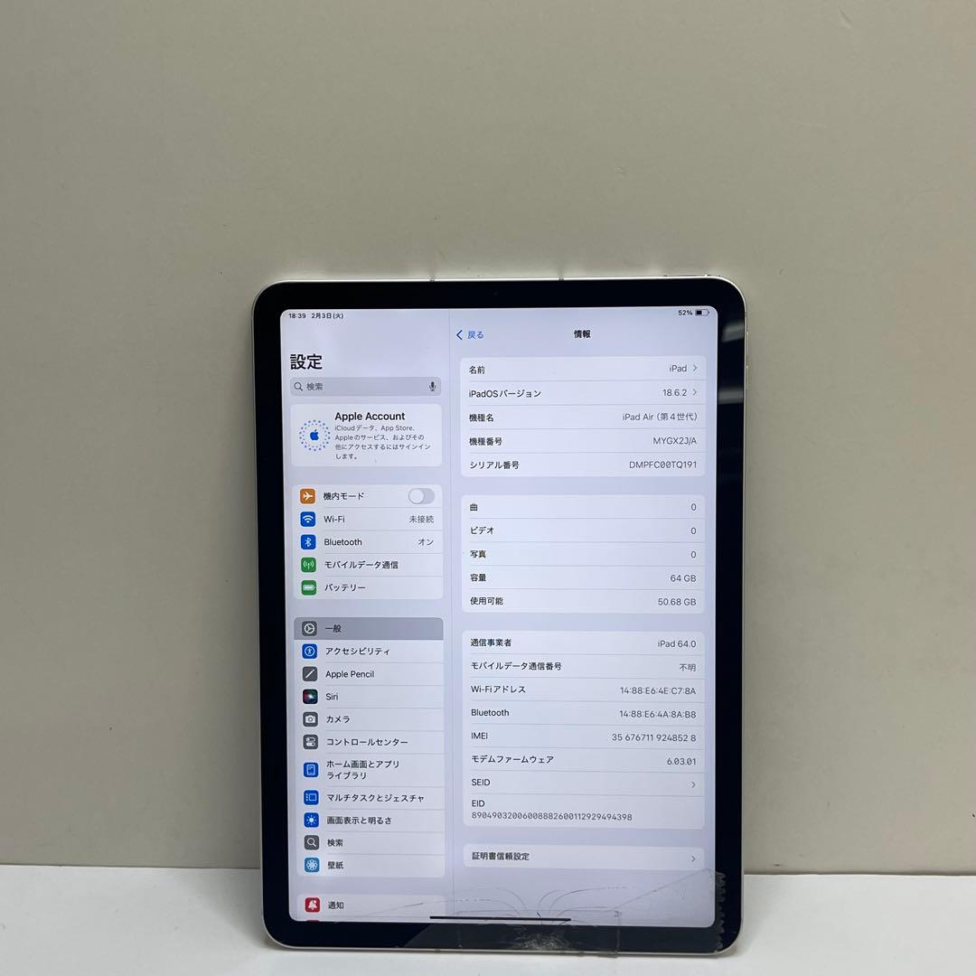 iPad Air 第4世代 64GB Wi-Fi + Cellular 95%