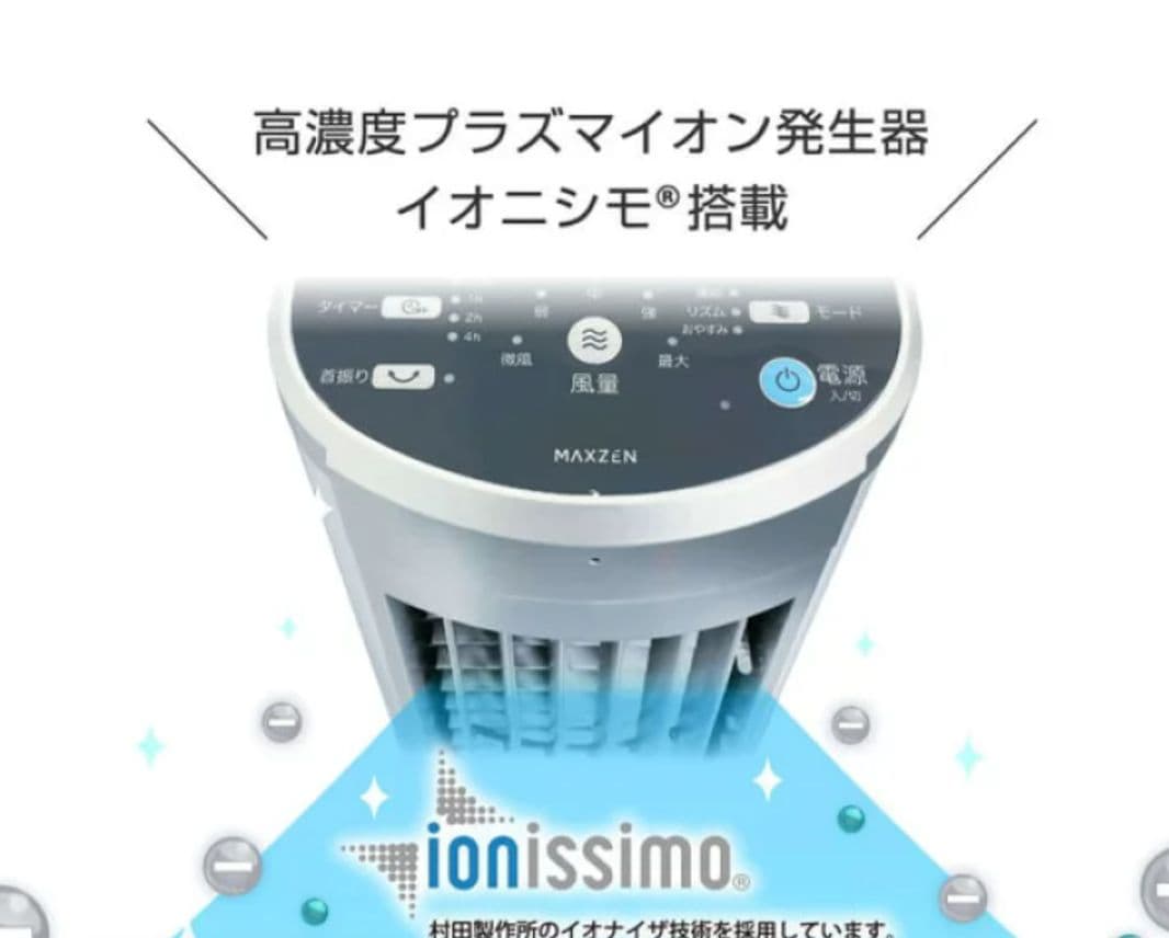 MAXZEN 冷風機 4.0L リモコン付き