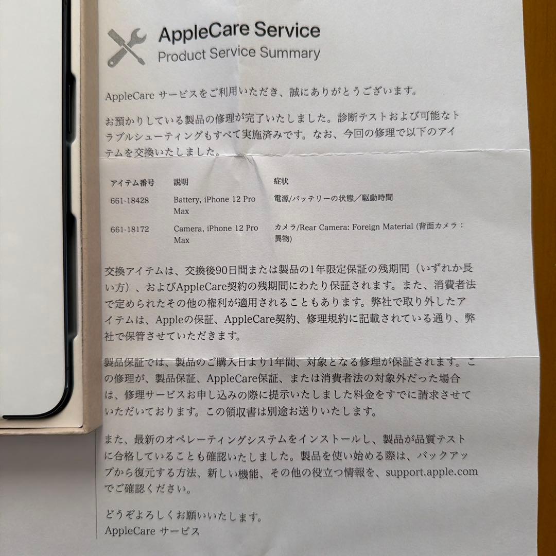 スマートフォン本体 Apple iPhone12Pro max 256GB