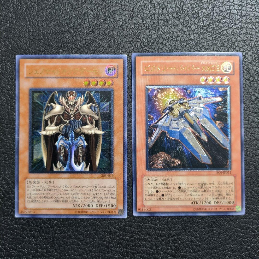 遊戯王　まとめ　8枚セット　レリーフ