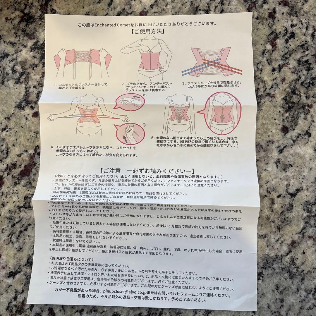 Pinup Closet コルセット　Sirene（シレーヌ）