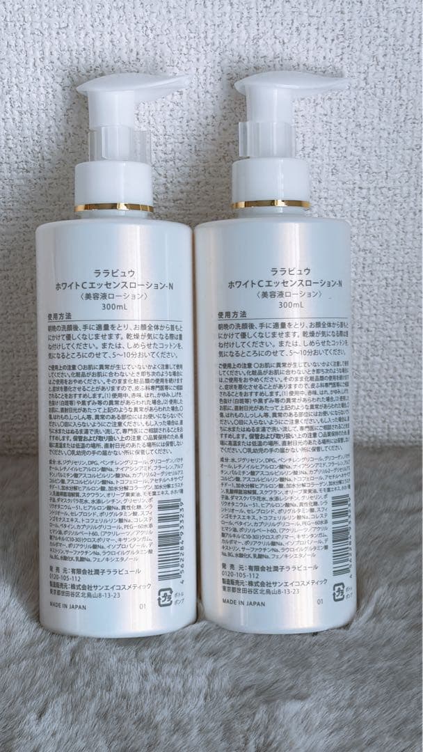 Ｅ☆ララビュウ ホワイトCエッセンスローション-N 300mL 2個