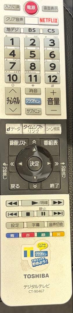 東芝　REGZA 液晶テレビ 32型