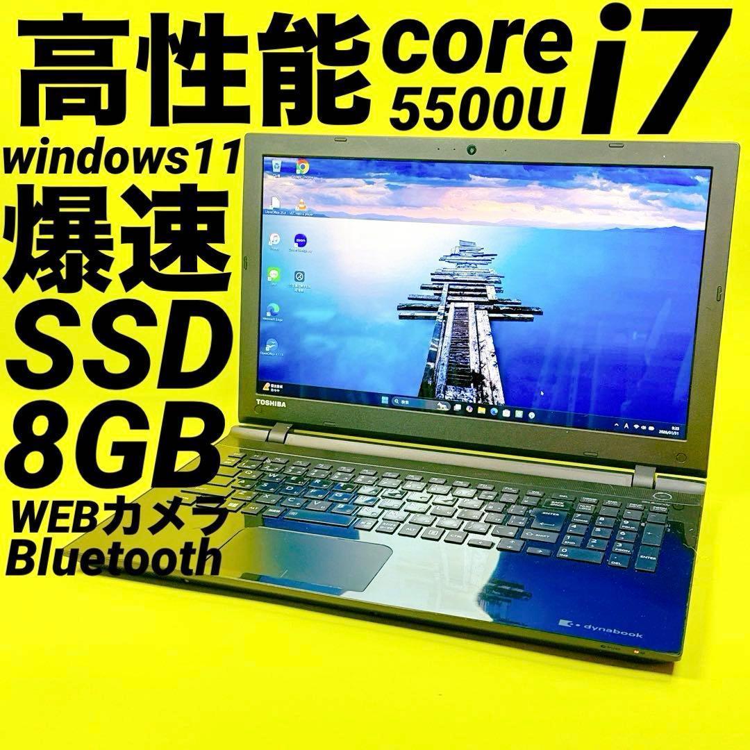 高速core i7⭐️SSD windows11ノートパソコン オフィス 薄型