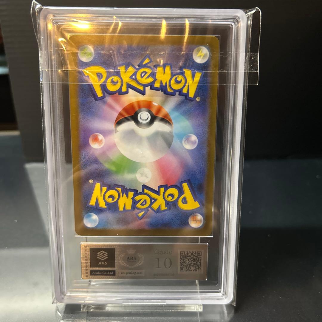 メガルカリオex SAR ARS10 PSA10相当