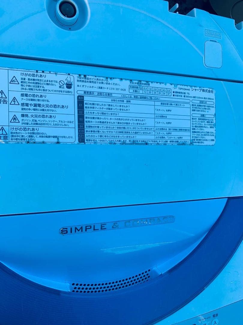 ♦SHARP 電気洗濯機【2015年製】ES-GE55P-A
