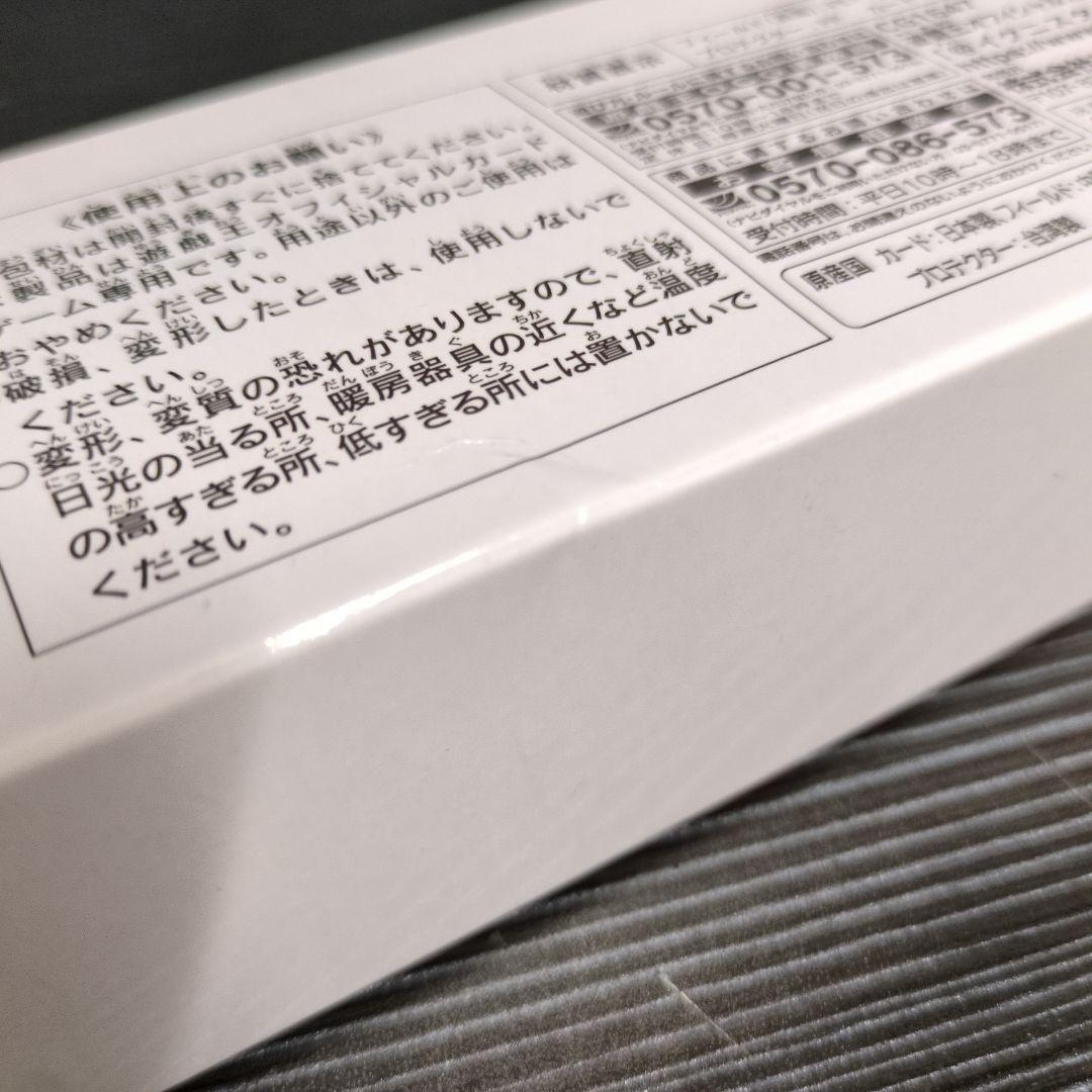 遊戯王 @イグニスターデュエルセット (YCSJ2019東京) 未開封