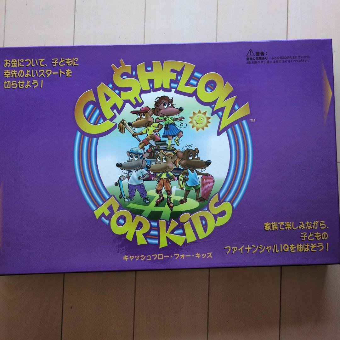 キャッシュフロー・フォー・キッズ　日本語版