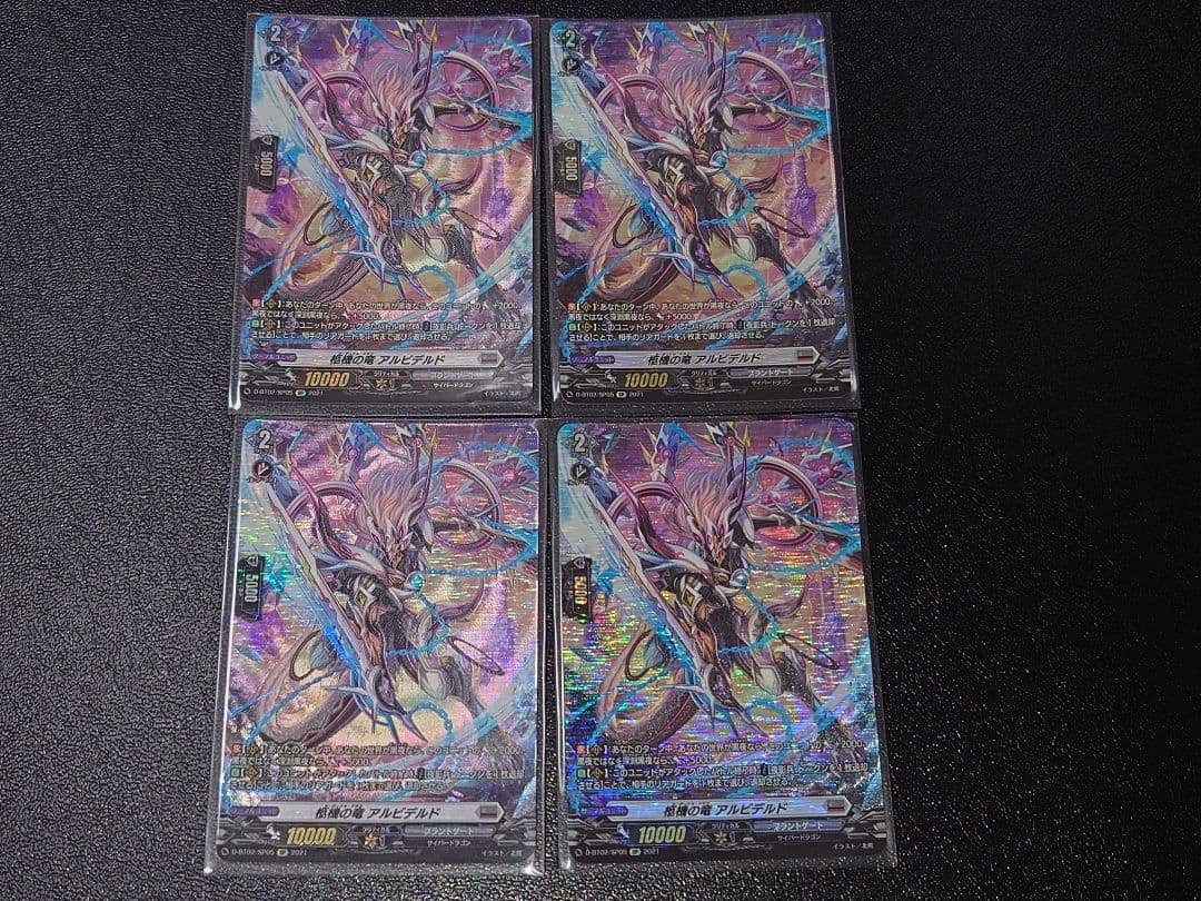 ヴァンガード　オルフィスト関連　ＳＰセット