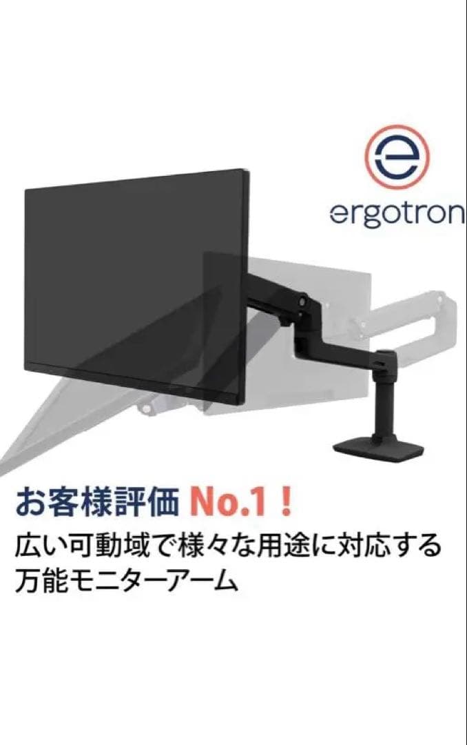 新品同様　エルゴトロンLX モニターアーム　マットブラック　34インチまで対応
