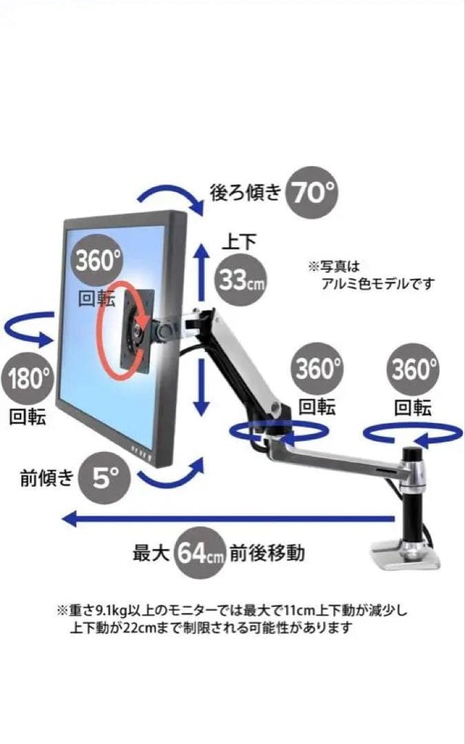 新品同様　エルゴトロンLX モニターアーム　マットブラック　34インチまで対応