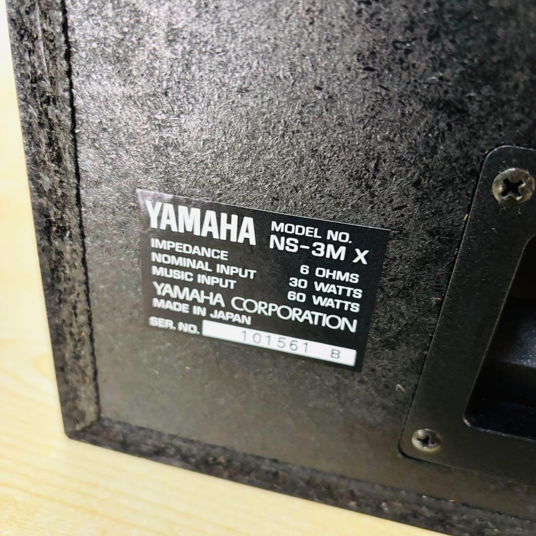 【希少品】　YAMAHA NS-3MXスピーカー　送料込み