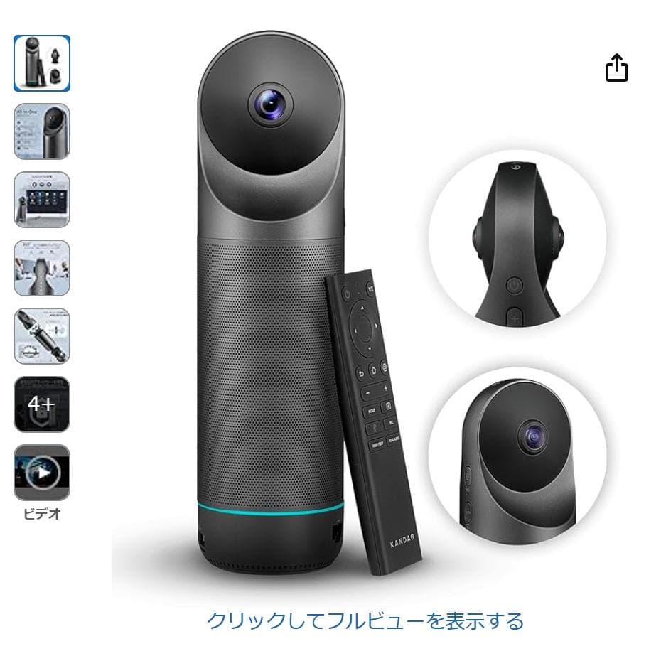 【新品・未開封】Kandao Meeting Pro 360度カメラ　日本正規品