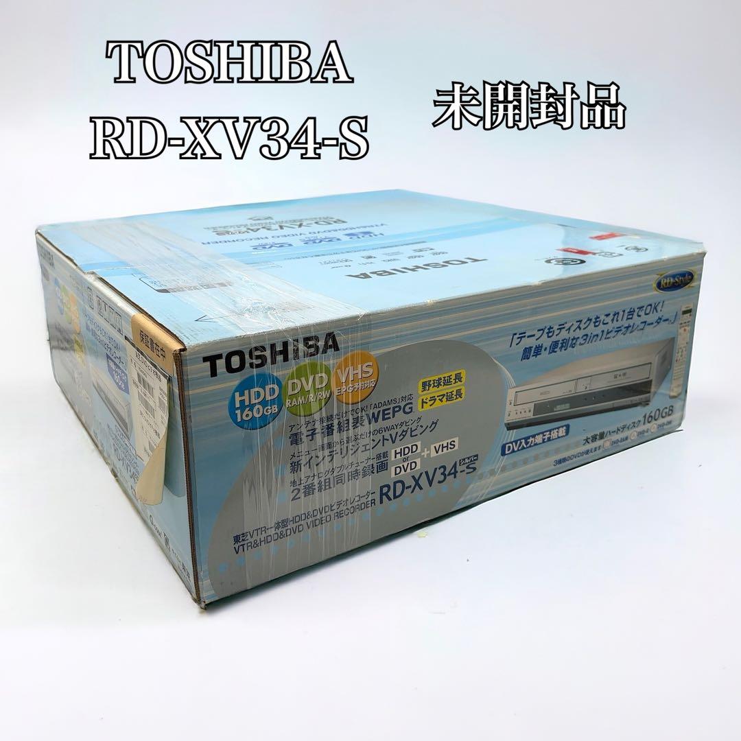 未開封 TOSHIBA 東芝 RD-XV34-S 160GB DVDレコーダー