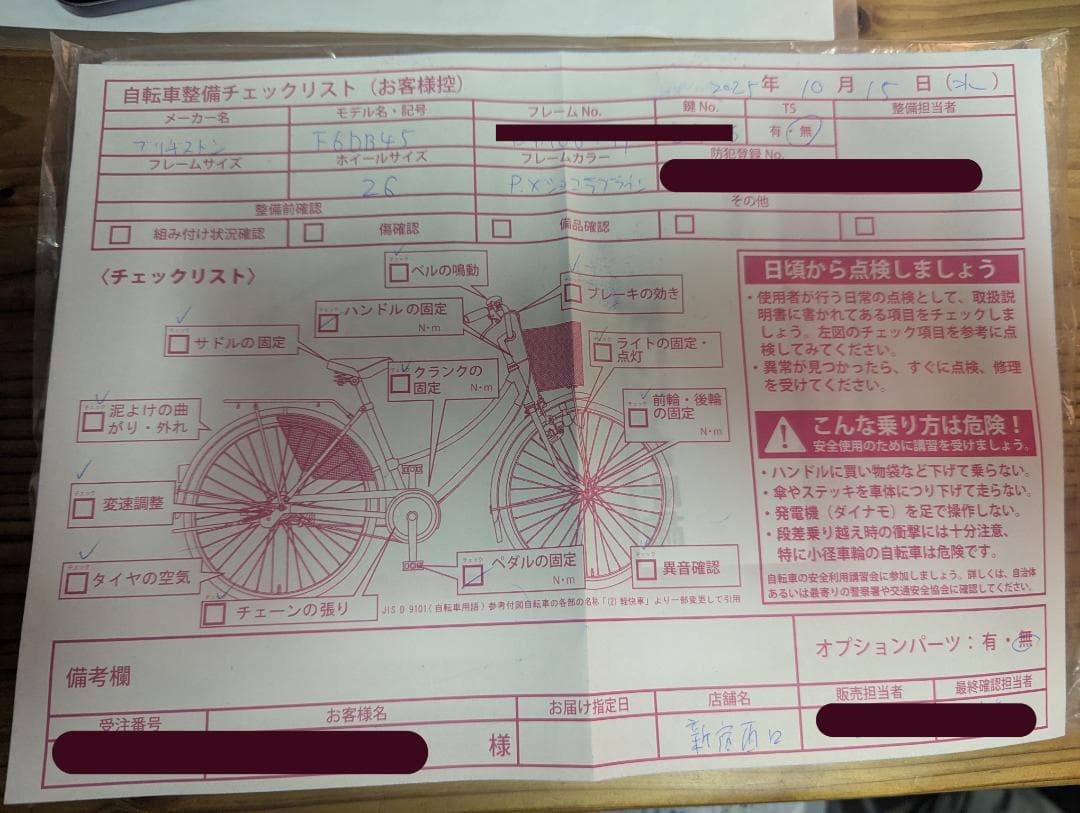 【直接or郵送】フロンティアDX F6DB45☆ブリヂストン 電動アシスト自転車