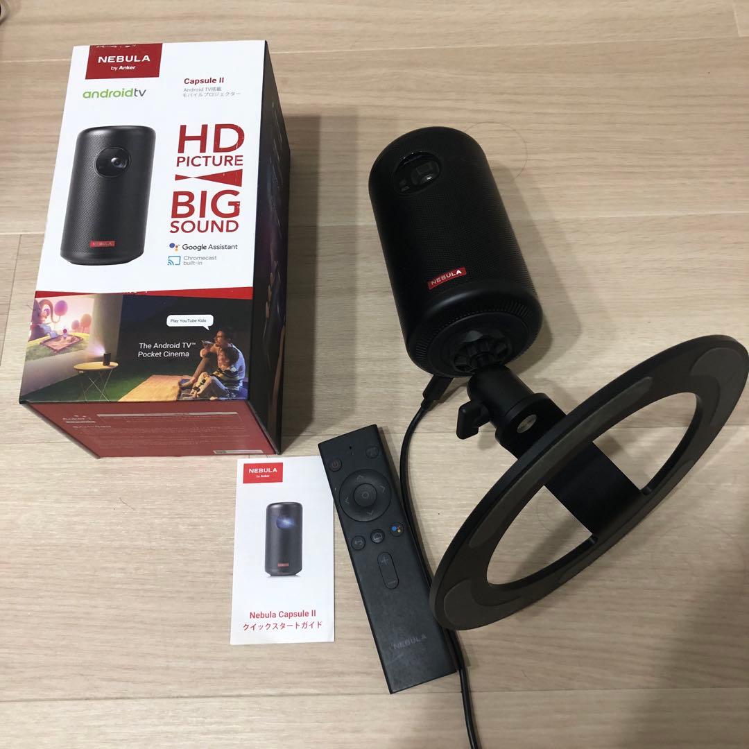 NEBULA Capsule II プロジェクター 本体　設置台付き