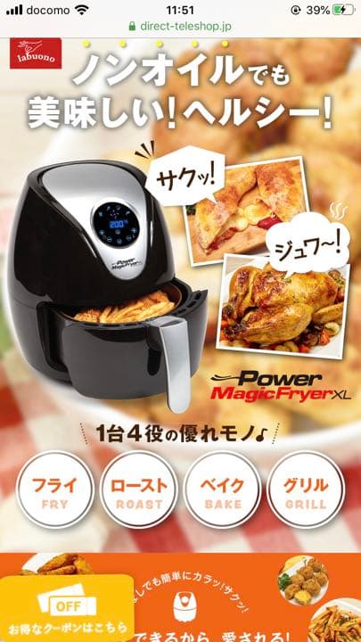 ノーフライヤー