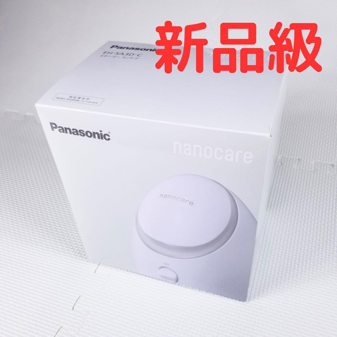 ⭐毛穴ケア 美顔スチーマー Panasonic EH-SA3D-C 美品