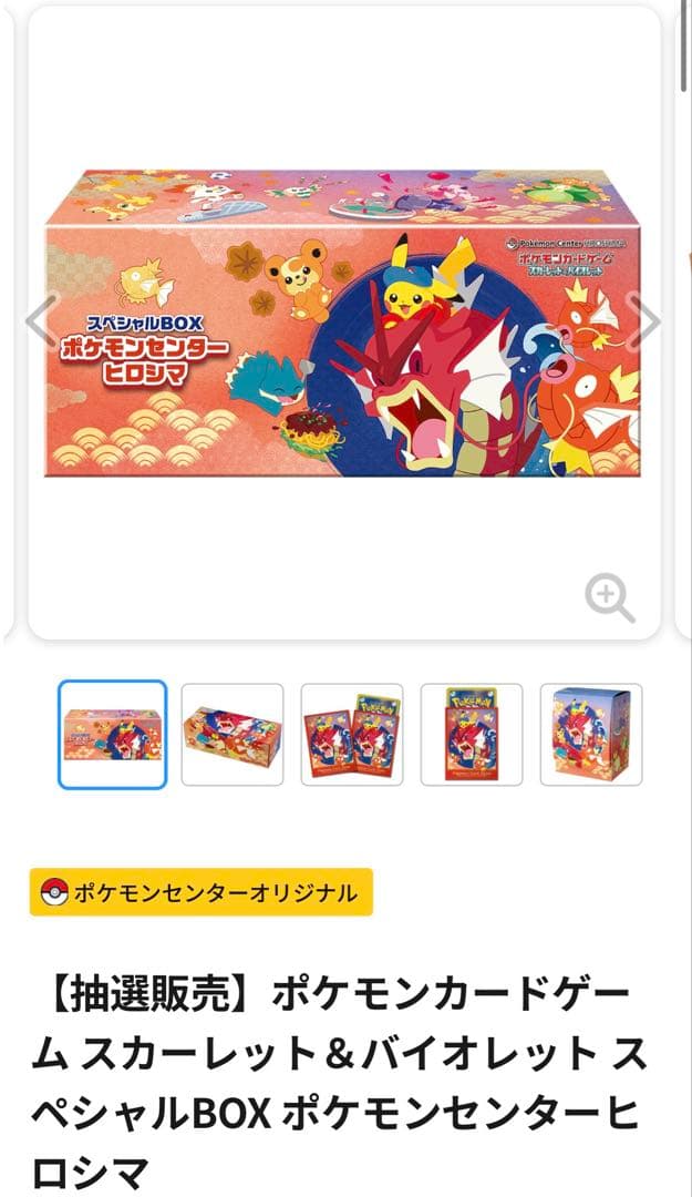 に*ん様 ポケモンカードゲーム スカーレット＆バイオレット スペシャルBOX ヒ