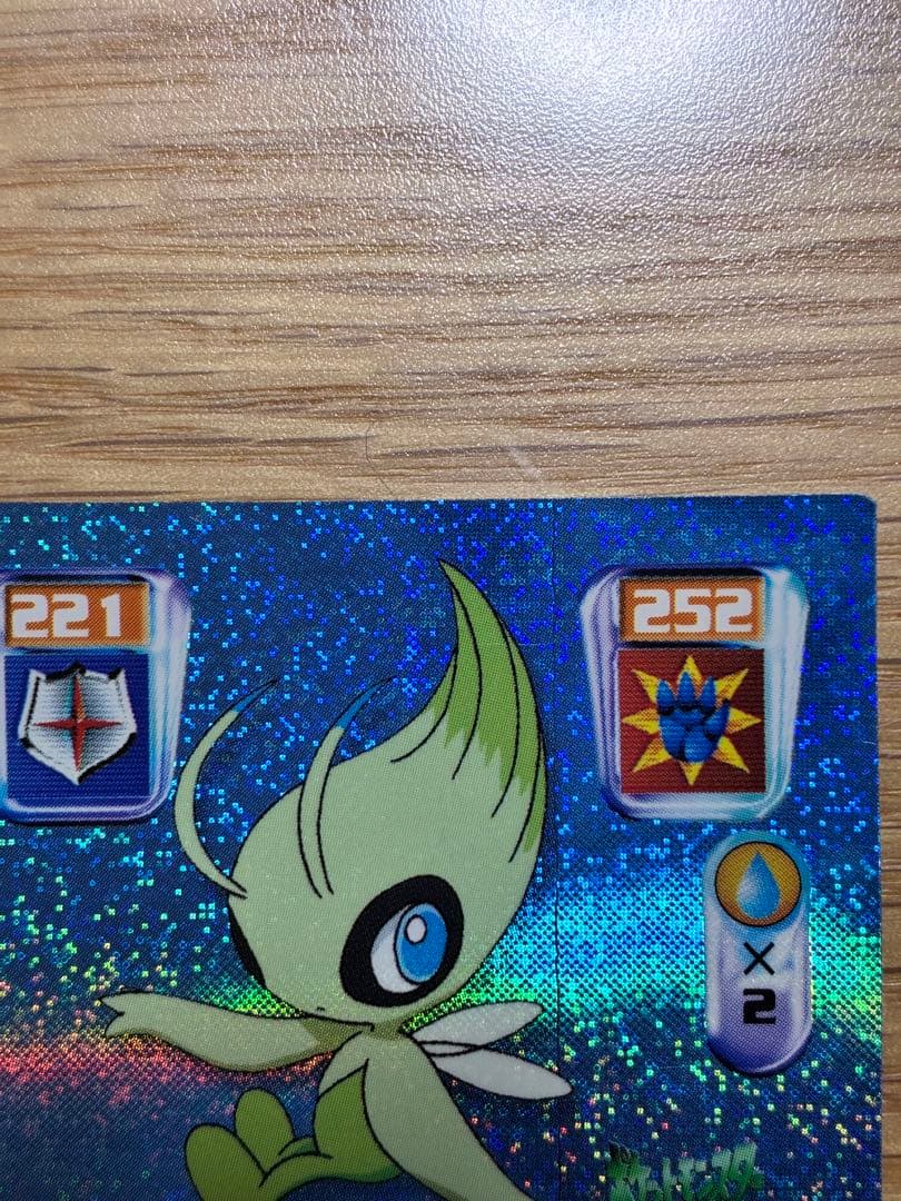 ポケモン最強シール烈伝８１４セレビィ 2枚セット