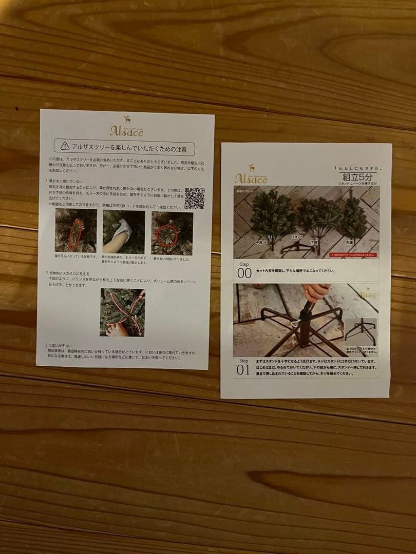 アルザス　クリスマスツリー　120cm