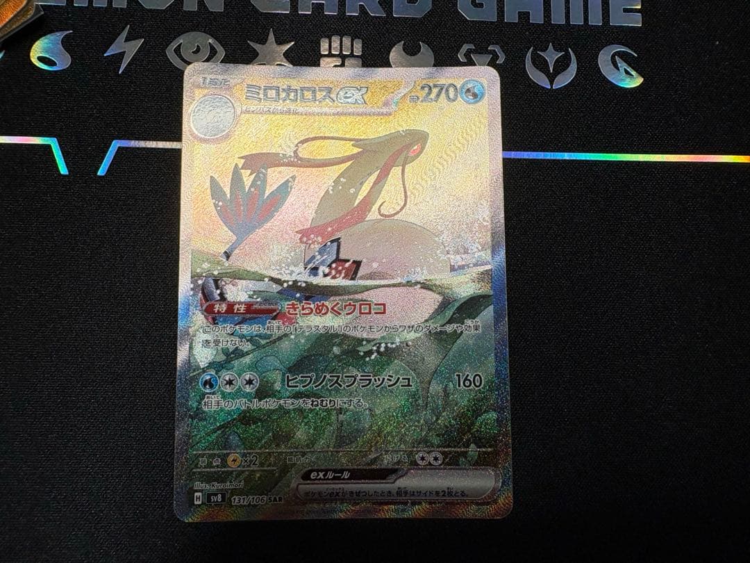 キ*ン様 ミロカロスex SAR ヒンバスar ミュウex ur 勇気のおまもり