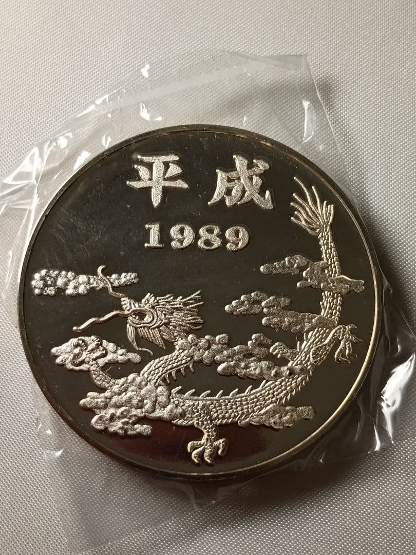 1989年 平成新元号記念メダル 純銀製 75g