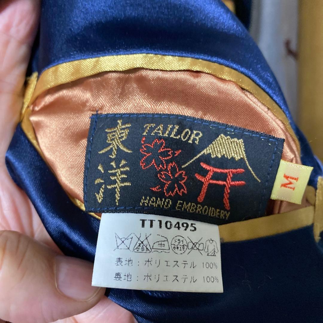 希少[東洋エンタープライズ]ファスナー不調:Aloha Hawaii スカジャン