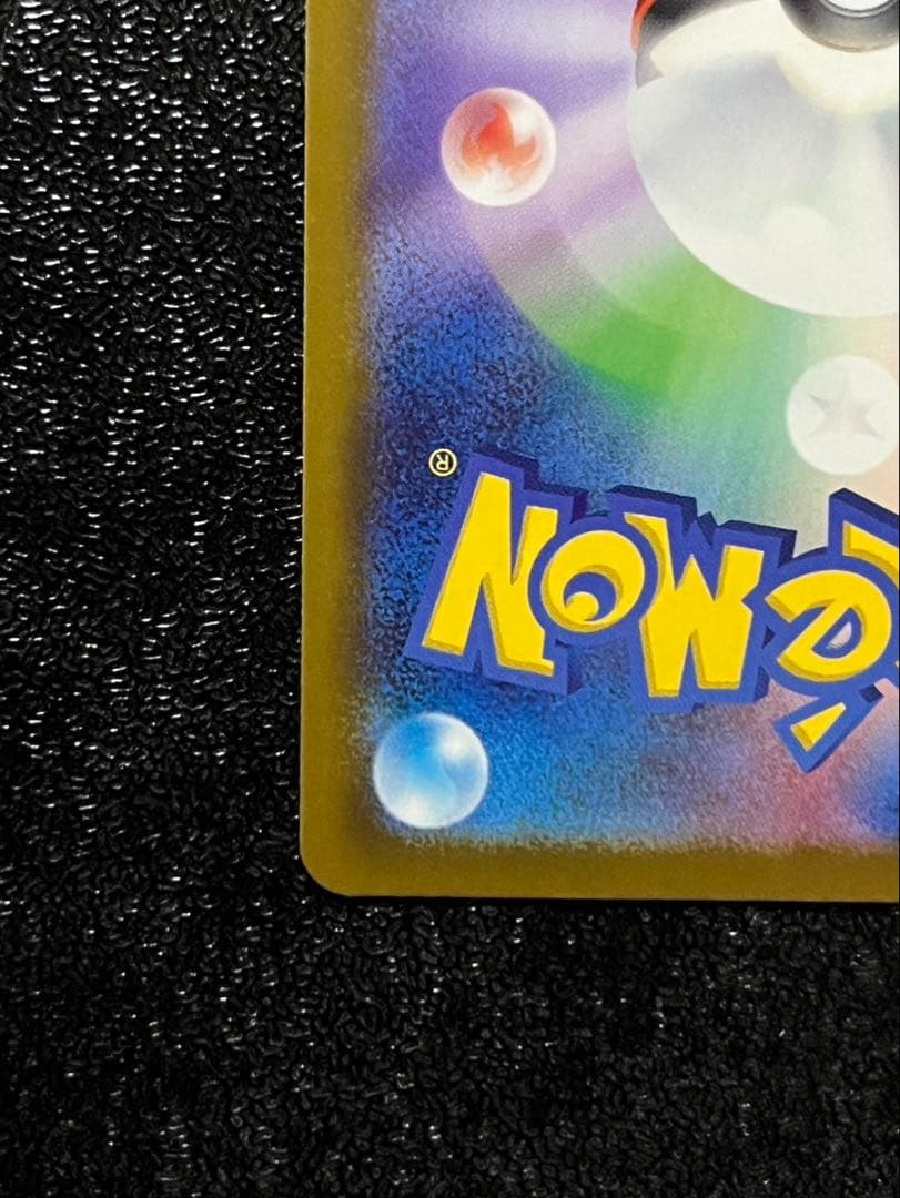 ポケモンカード　メガカイリューex mur