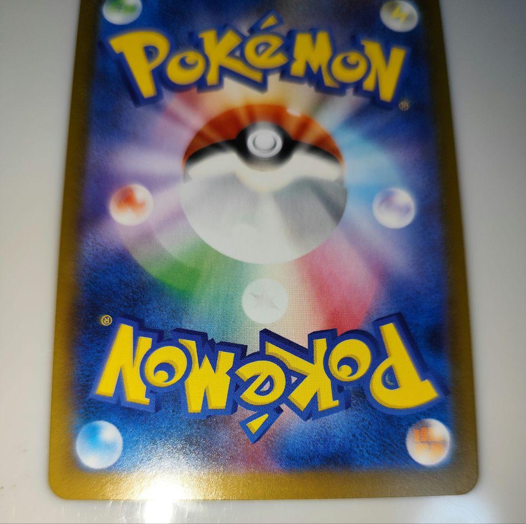 ポケカ　メイのはげまし　SAR