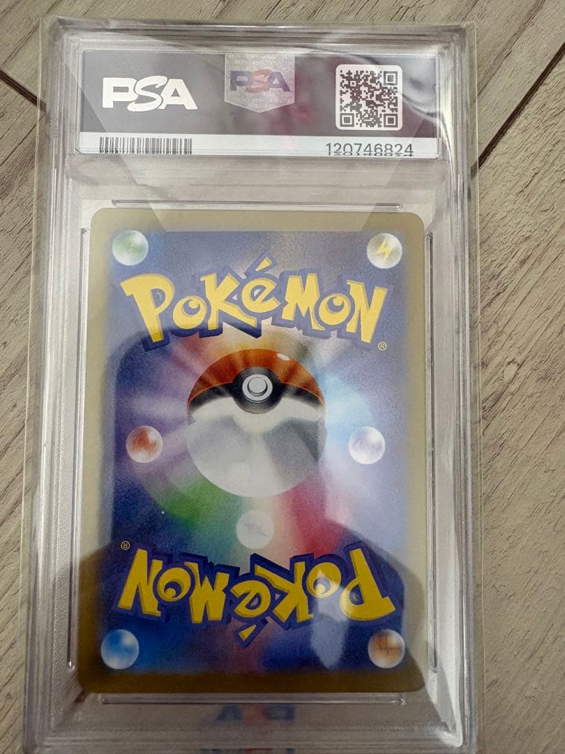 エーフィex SAR PSA10