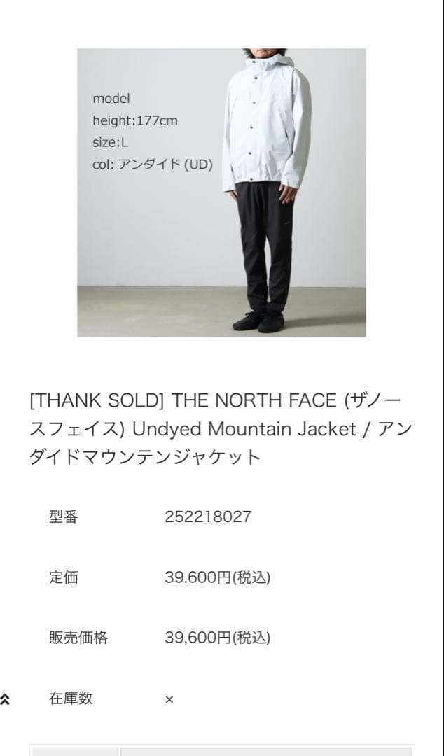 THE NORTH FACE サイズL Undyed マウンテンジャケット