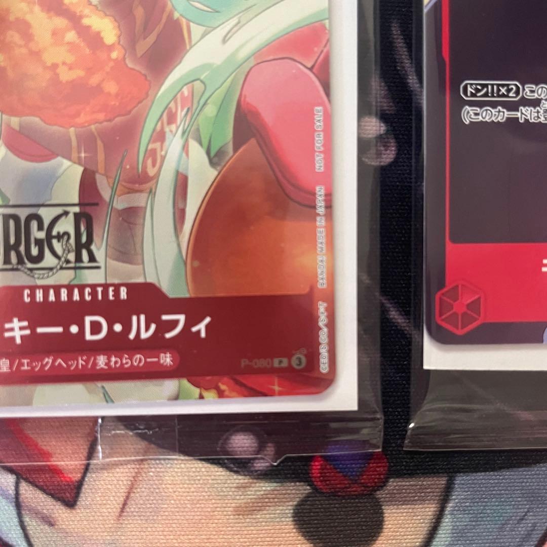 【未開封プロモ】モンキー・D・ルフィ／モスバーガー＆セブンイレブン 計3枚セット