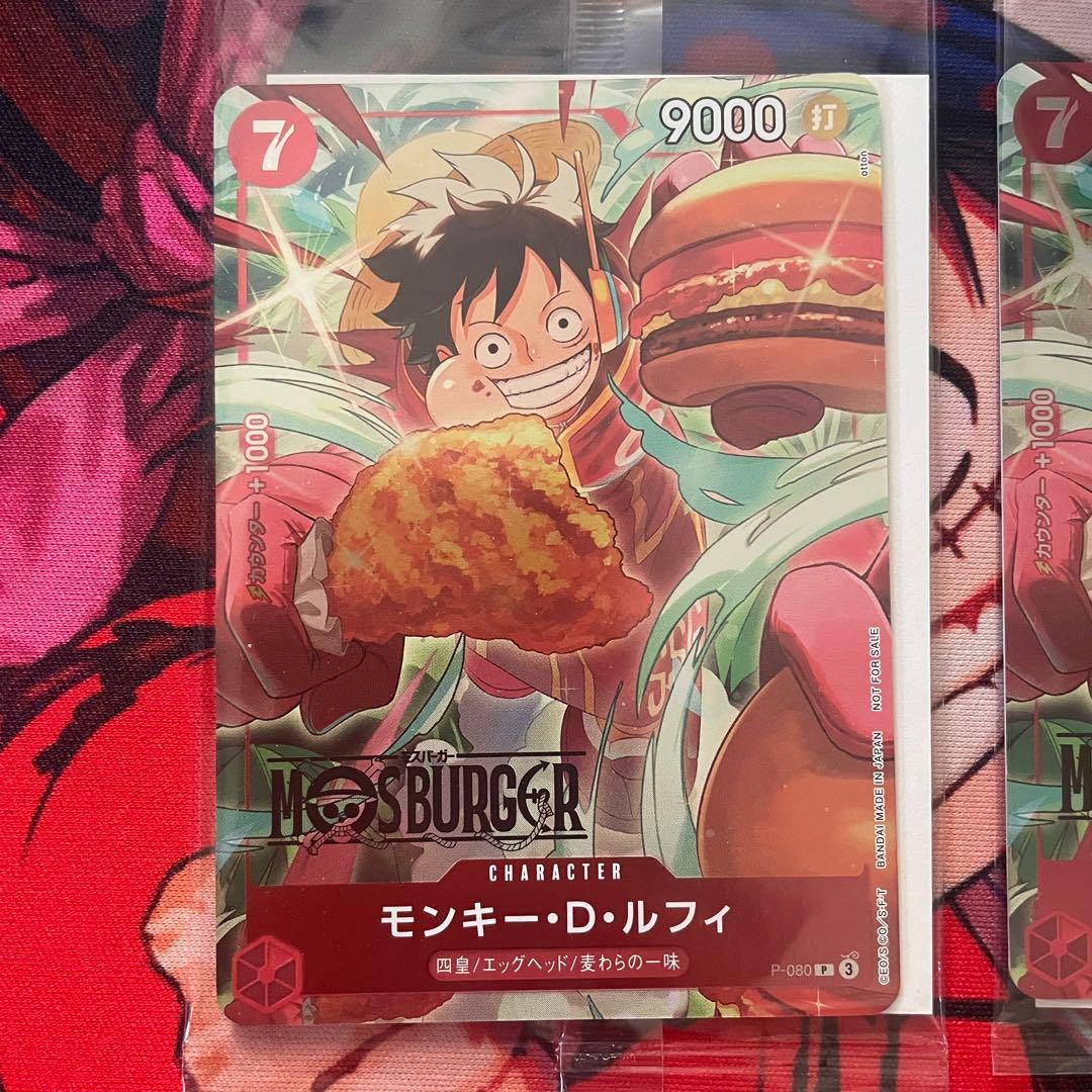 【未開封プロモ】モンキー・D・ルフィ／モスバーガー＆セブンイレブン 計3枚セット