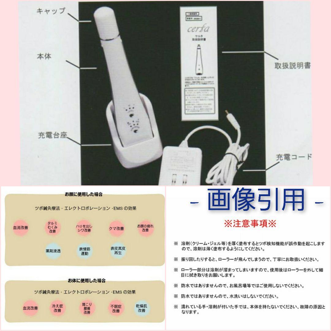 ⌖˚◌ 新品未使用 certa 鍼灸 美容 トータルケアユニット ⌖˚◌