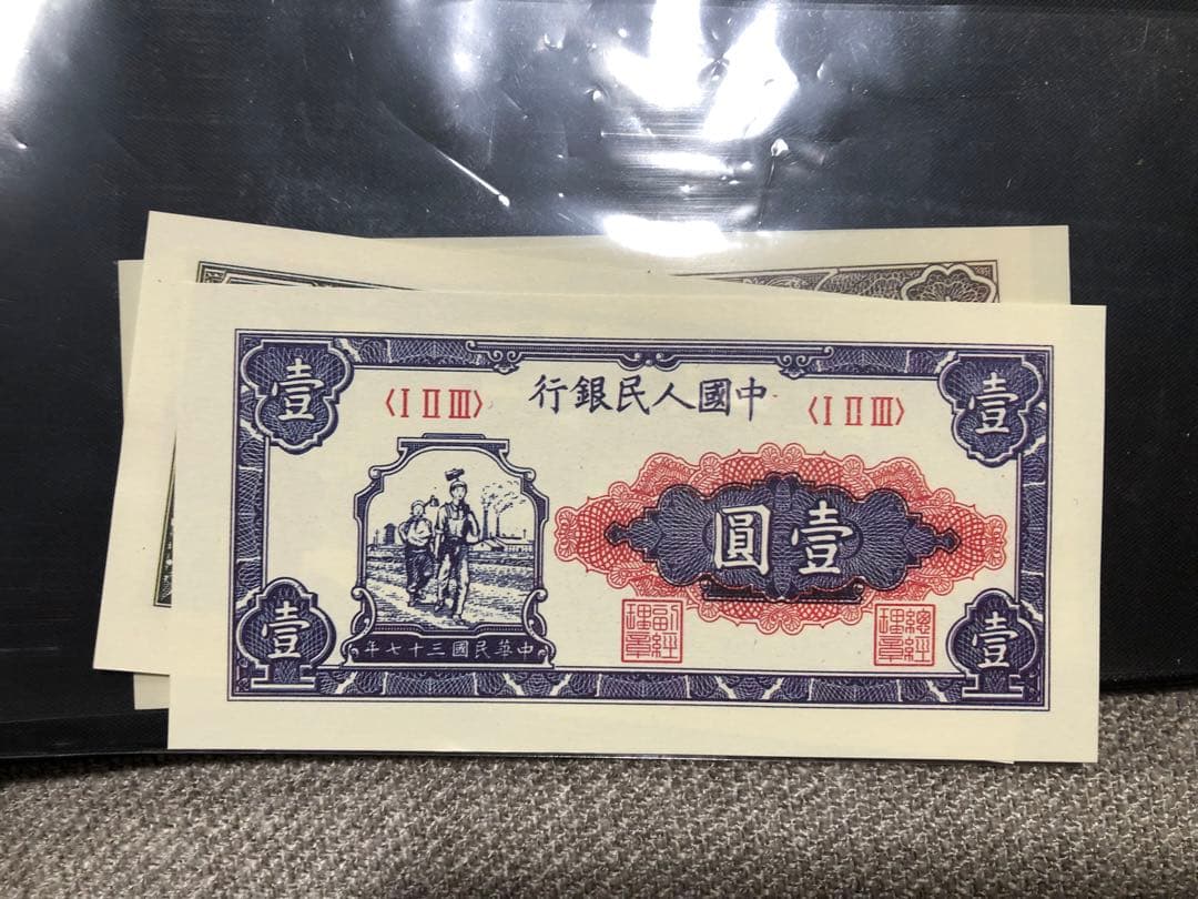 N3781【中国・古銭】旧紙幣 60枚セット　ピン札　古銭　商品説明必読 参考品