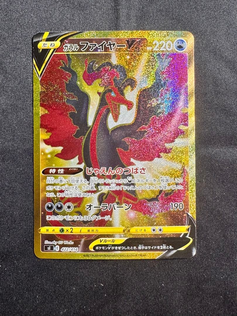 ガラル三鳥 ur スタートデッキ100 (3枚セット)